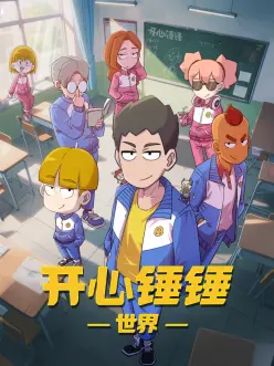 剑来动漫第二季海报